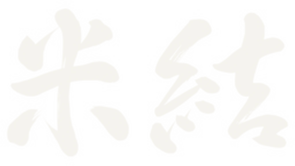 米結 KOMEYUI
